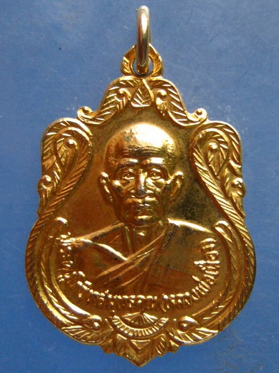 เหรียญหลวงพ่อเนื่อง วัดจุฬามณี ออกวัดมหาสวัสดิ์ ปี2529