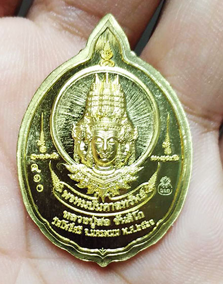 เหรียญเปิดโลกพรหมบันดาลทรัพย์ หลวงปู่สอ ขันติโก วัดโพธิ์ จ.นครพนม