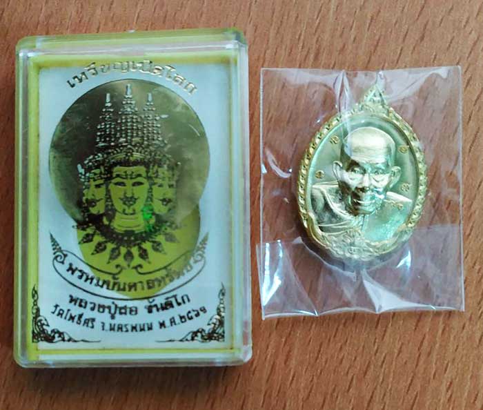 เหรียญเปิดโลกพรหมบันดาลทรัพย์ หลวงปู่สอ ขันติโก วัดโพธิ์ จ.นครพนม