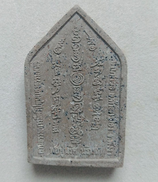 พระผงพ่อปู่นริศ ลานธรรมบารมีศรีปทุมแสงธรรมหนอ จ พังงา พิมพ์หลวงพ่อแช่ม