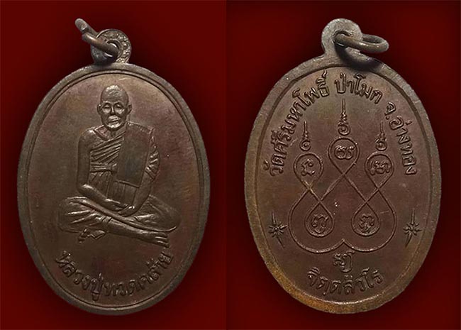 พระอ่างทอง 4 องค์....เคาะเดียว