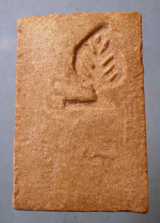 สมเด็จ ไม่ทราบที่