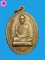 เหรียญรุ่นแรกพระอาจารย์คำดี วัดถ้ำผาปู่ จ.เลย ปี ๒๕๑๖