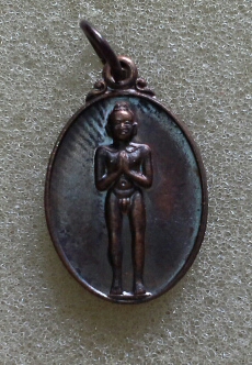 เหรียญไอ้ไข่ วัดสระสี่มุม 