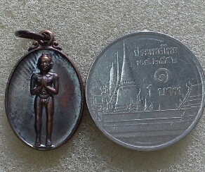 เหรียญไอ้ไข่ วัดสระสี่มุม 