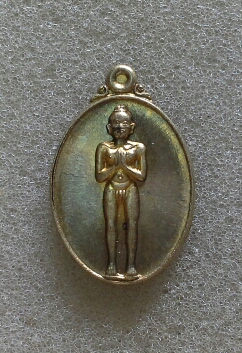 เหรียญไอ้ไข่ วัดสระสี่มุม 