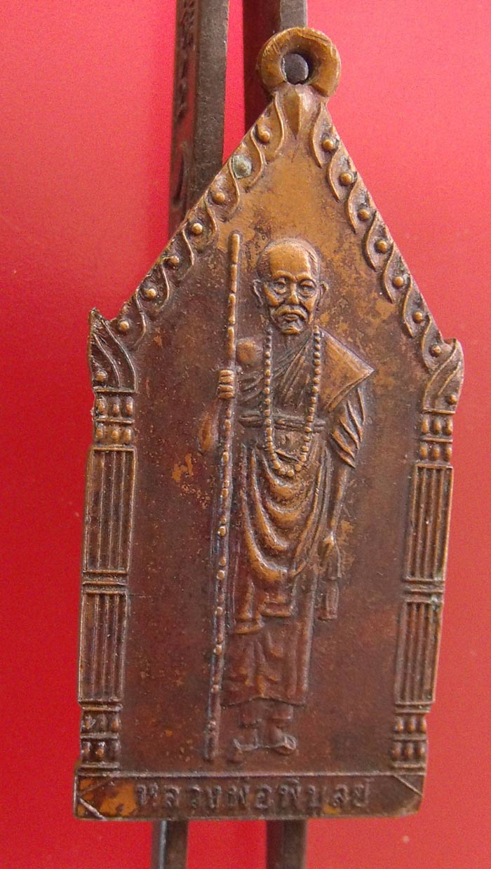 เหรียญห้าเหลี่ยมถือไม้เท้าหนักหมื่น( 12 กิโลกรัม) หลวงพ่อพิบูลย์ วัดพระแท่น พิบูลย์รักษ์ จ.อุดร