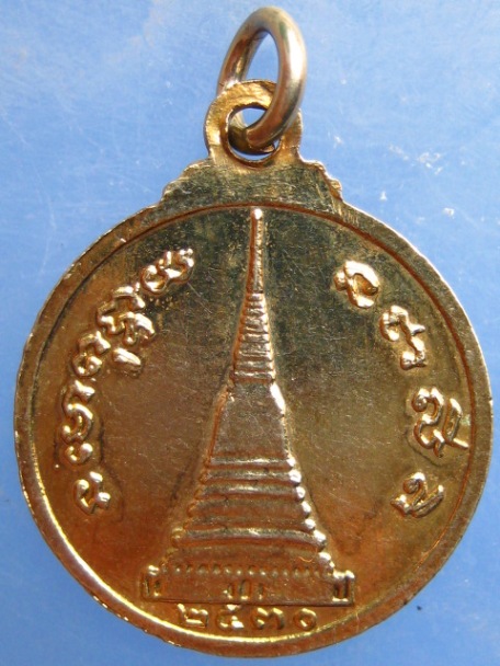 เหรียญพระครูไพศาลสมุทรคุณ วัดพระสมุทรเจดีย์ จ.สมุทรปราการ ปี2530