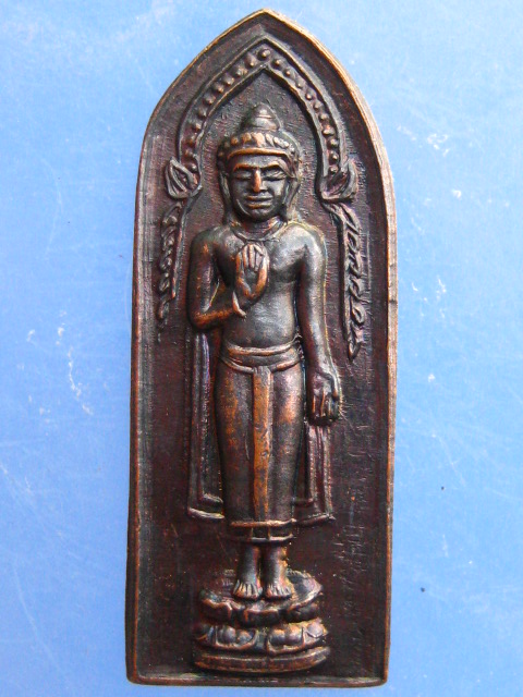 เหรียญพระร่วงรางปืน หลวงปู่ทองเบิ้ม วัดวังยาว ปี2536