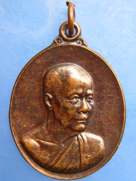 เหรียญหลวงพ่อน้อย วัดบูรพาวัน จ.อุดรธานี ปี2547