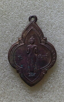 เหรียญพระประจำวัน ลพ จาด วัดบางกระเบา