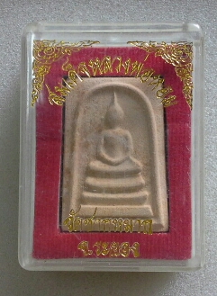 พระสมเด็จ ลพ หอม วัดชากหมาก