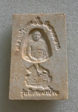 พระสมเด็จ ลพ หอม วัดชากหมาก