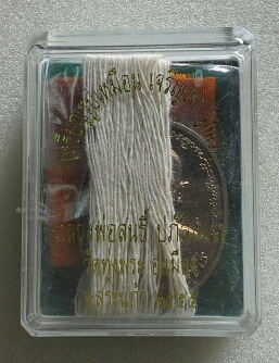 เหรียญ ลพ สนธิ์ วัดทุ่งพระ