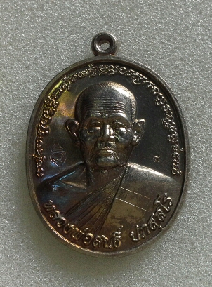 เหรียญ ลพ สนธิ์ วัดทุ่งพระ