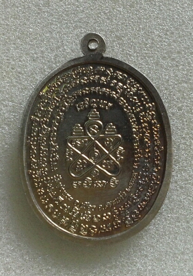เหรียญ ลพ สนธิ์ วัดทุ่งพระ