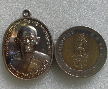 เหรียญ ลพ สนธิ์ วัดทุ่งพระ