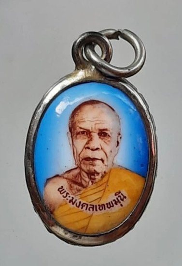 ล็อคเก็ตหินรุ่น๑๐๐ปี หลวงพ่อสด วัดปากน้ำภาษีเจริญ กทม. ปี2527
