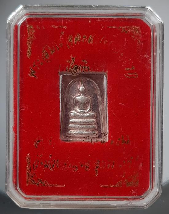 พระสมเด็จคะแนน เนื้อเงิน วัดม่วงเจริญผล จ.สุพรรณบุรี ปี2566 กล่องเดิม