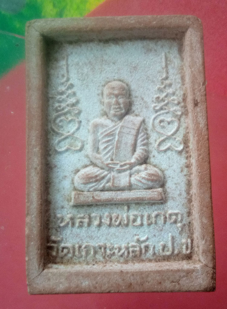 พระสมเด็จเกาะหลัก หลวงพ่อเกตุ วัดเกาะหลัก รุ่นแรก พิมพ์ใหญ่ จ.ประจวบคีรีขันธ์