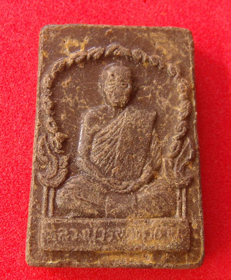 พระผงเนื้อดิน 7 ป่าช้า หลวงปู่วรพรตวิธาน วัดจุมพล อ.แวงน้อย จ.ขอนแก่น ปี2485