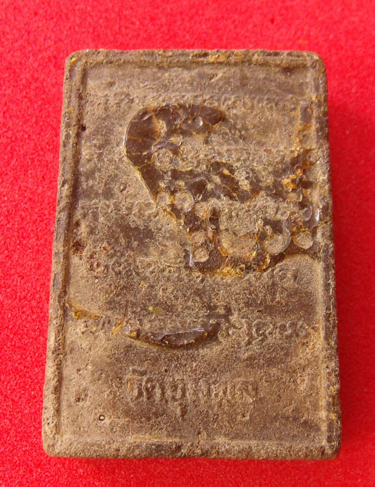 พระผงเนื้อดิน 7 ป่าช้า หลวงปู่วรพรตวิธาน วัดจุมพล อ.แวงน้อย จ.ขอนแก่น ปี2485