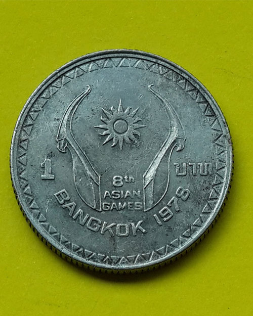 เหรียญกษาปณ์ชนิดราคา1บาท ในหลวงรัชกาลที่9และสมเด็จพระราชินี เอเชี่ยนเกมส์ครั้งที่ 8 ปี 2521