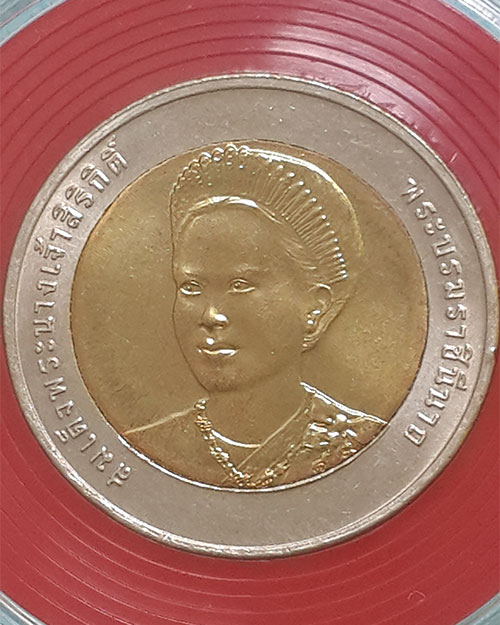 เหรีญกษาปณ์ชนิดราคา 10 บาท เฉลิมพระชนมพรรษา 6 รอบ สมเด็จพระนางเจ้าฯ พระบรมราชินีนาถ ปี 2547