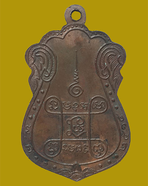 เหรียญหลวงปู่เอี่ยม วัดหนัง หลังยันต์สี่ บล็อคมีเอ เนื้อทองแดง ปี 2515