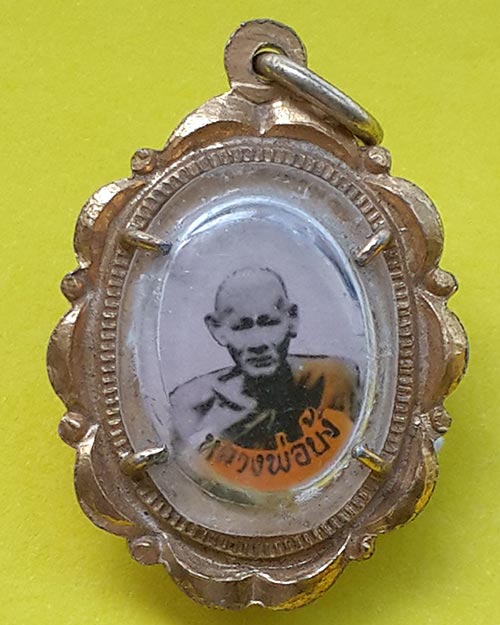 ล็อกเก็ตหลวงปู่บ้ง หลังพระธรรมธร วัดเวฬุวนาราม (บ้านไผ่) อ.กบินทร์บุรี จ.ปราจีนบุรี