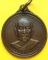 เหรียญหลวงพ่อสด ที่ระลึกเสด็จถวายผ้าพระกฐิน วัดปากน้ำภาษีเจริญ ปี 2512 