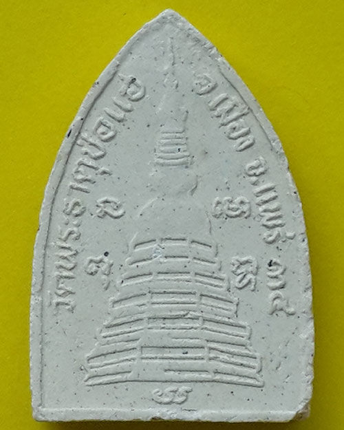 พระเจ้าทันใจ รุ่นมหาลาภ วัดพระธาตุช่อแฮ อ.เมือง จ.แพร่ ปี 2534