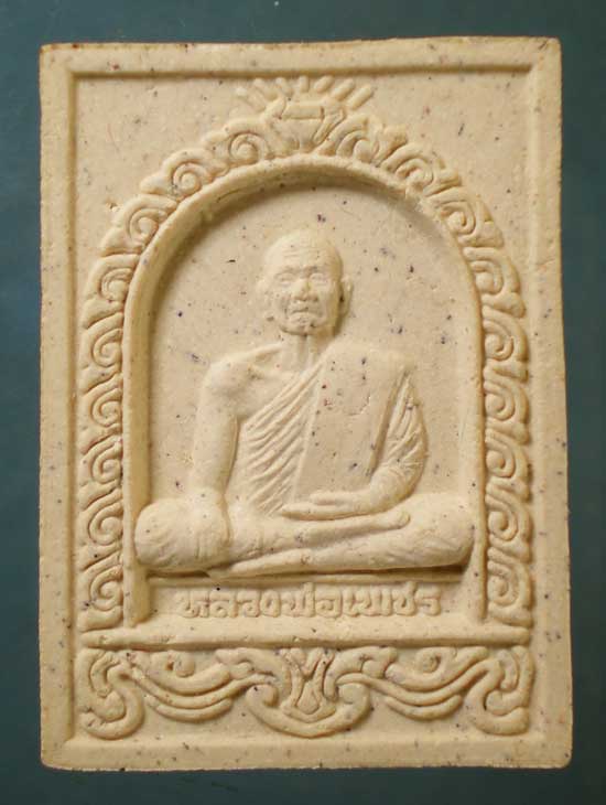 พระผง หลวงพ่อเพชร วัดทุ่งงาย สงขลา