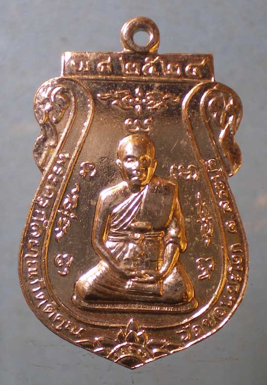 เหรียญปี24 พระครูกัลยาณกิตติคุณ วัดขอนชะโงก สระบุรี