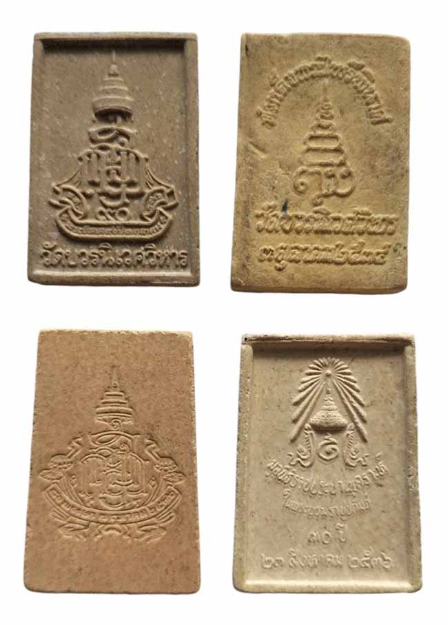 สมเด็จพระสังฆราช สมเด็จญาณสังวร วัดบวรนิเวศวิหาร ก.ท.ม. ทีเดียว 11 องค์