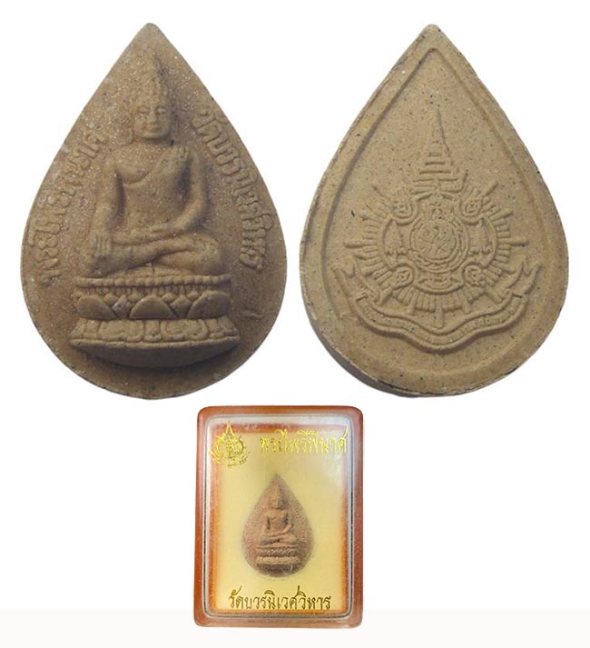 สมเด็จพระสังฆราช สมเด็จญาณสังวร วัดบวรนิเวศวิหาร ก.ท.ม. ทีเดียว 11 องค์