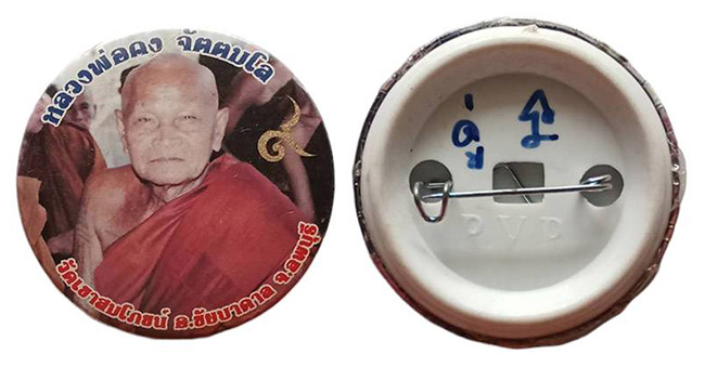 เข็มกลัด 3 อัน...เคาะเดียว