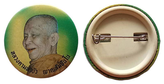 เข็มกลัด 3 อัน...เคาะเดียว