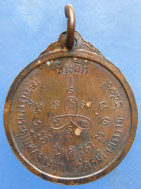 เหรียญสมเด็จพระโคดม วัดอมรินทราราม ราชบุรี ปี2519