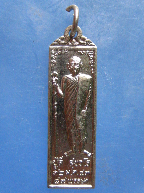 เหรียญหลวงปู่ลี วัดป่ายางหัวช้าง มหาสารคาม รุ่น 2 ปี2543