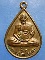 เหรียญหลวงปู่เคน วัดทุ่งสว่างโนนโพธิ์ ร้อยเอ็ด รุ่น 1
