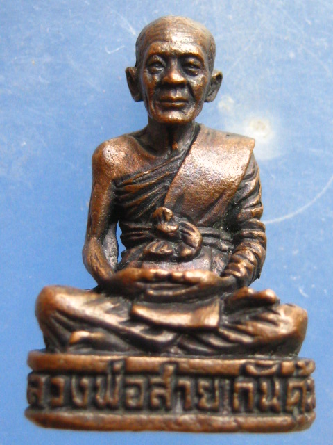 รูปหล่อ หลวงพ่อสาย วัดท่าไม้แดง ตาก