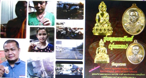 พระกริ่งอุดมทรัพย์ รุ่นเเรก ปี2556 พระอาจารย์อุดมทรัพย์(จ่อย)ศิษย์เอกหลวงปู่หมุน เนื้อทองแดง+รอยจาร
