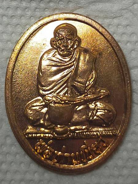 เหรียญแหกโค้ง พ่อท่านเขียว วัดหรงบน รุ่นพิเศษ ออกวัดปากเชียร 2537