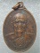 เหรียญหลวงพ่อตัน วัดดอนตูม อ.บ้านโป่ง ราชบุรี ปี๒๔ 