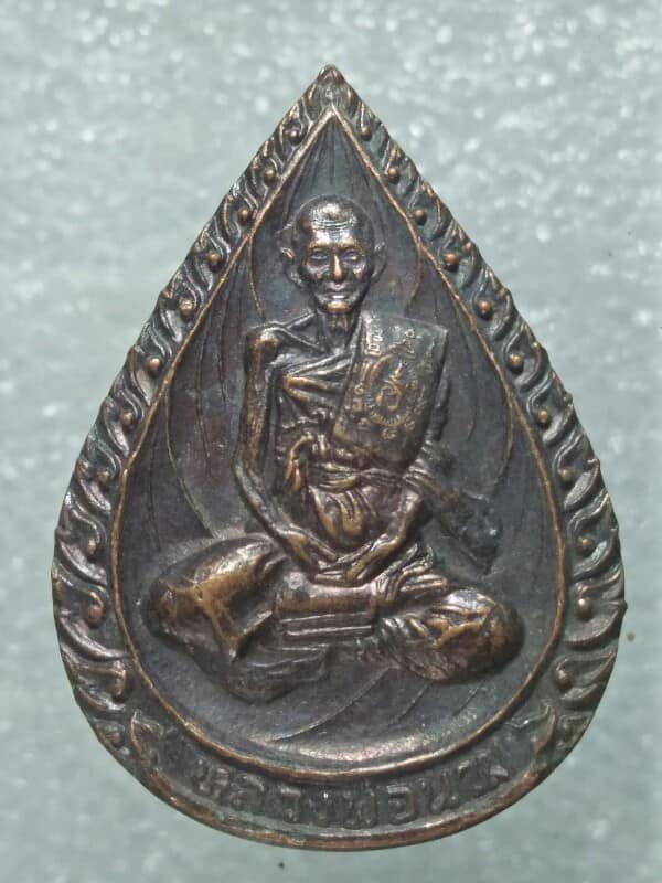 เหรียญหลวงพ่อนวม วัดแจ้งเจริญ อ.วัดเพลง ราชบุรี 