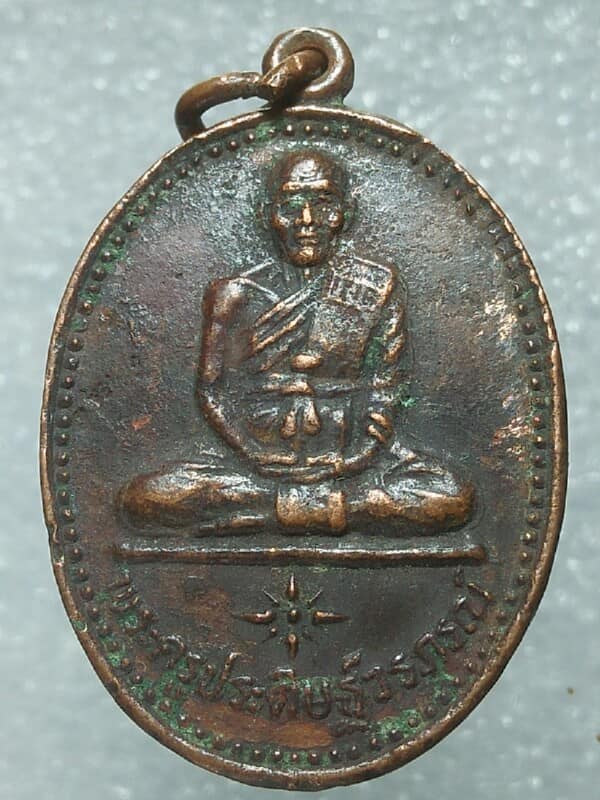 เหรียญพระครูประดิษฐ์วรภรณ์ วัดบ้านดาบ อยุธยา ปี๓๑