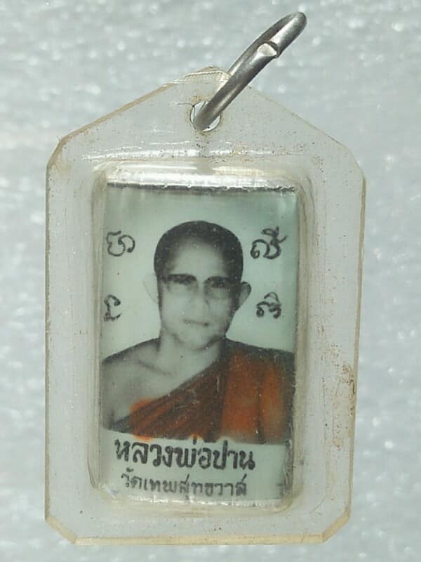 ภาพ+ตะกรุด 3 ดอก หลวงพ่อปาน วัดเทพสุทธวาส นครสวรรค์