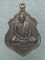 เหรียญพระครูญาณประโชติ วัดพลับ นครราชสีมา 