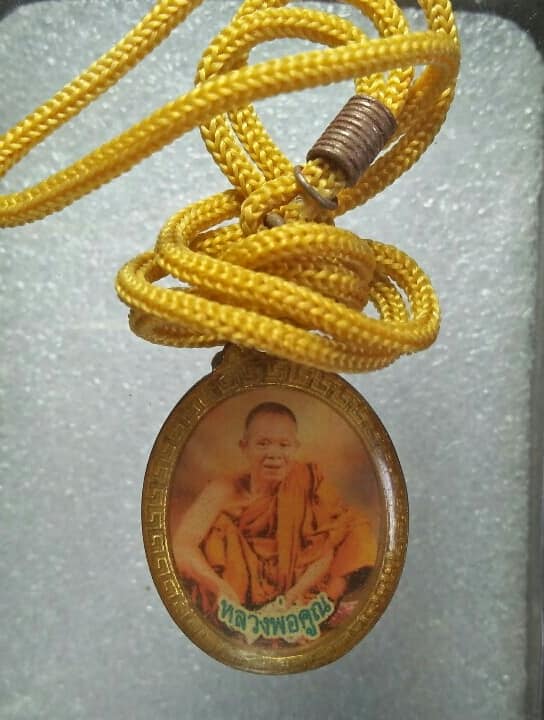 ล๊อกเก็ตหลวงพ่อคูณ  วัดบ้านไร่ นครราชสีมา พร้อมสร้อย
